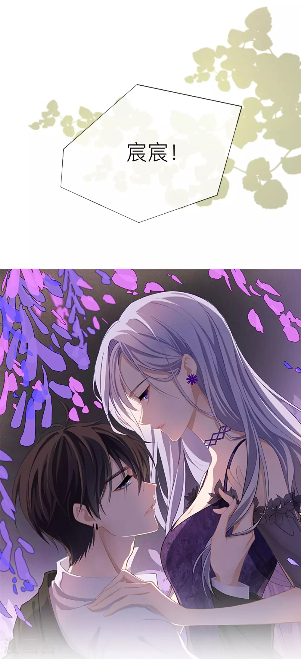 第78话 谢谢你没有放弃我 第4页