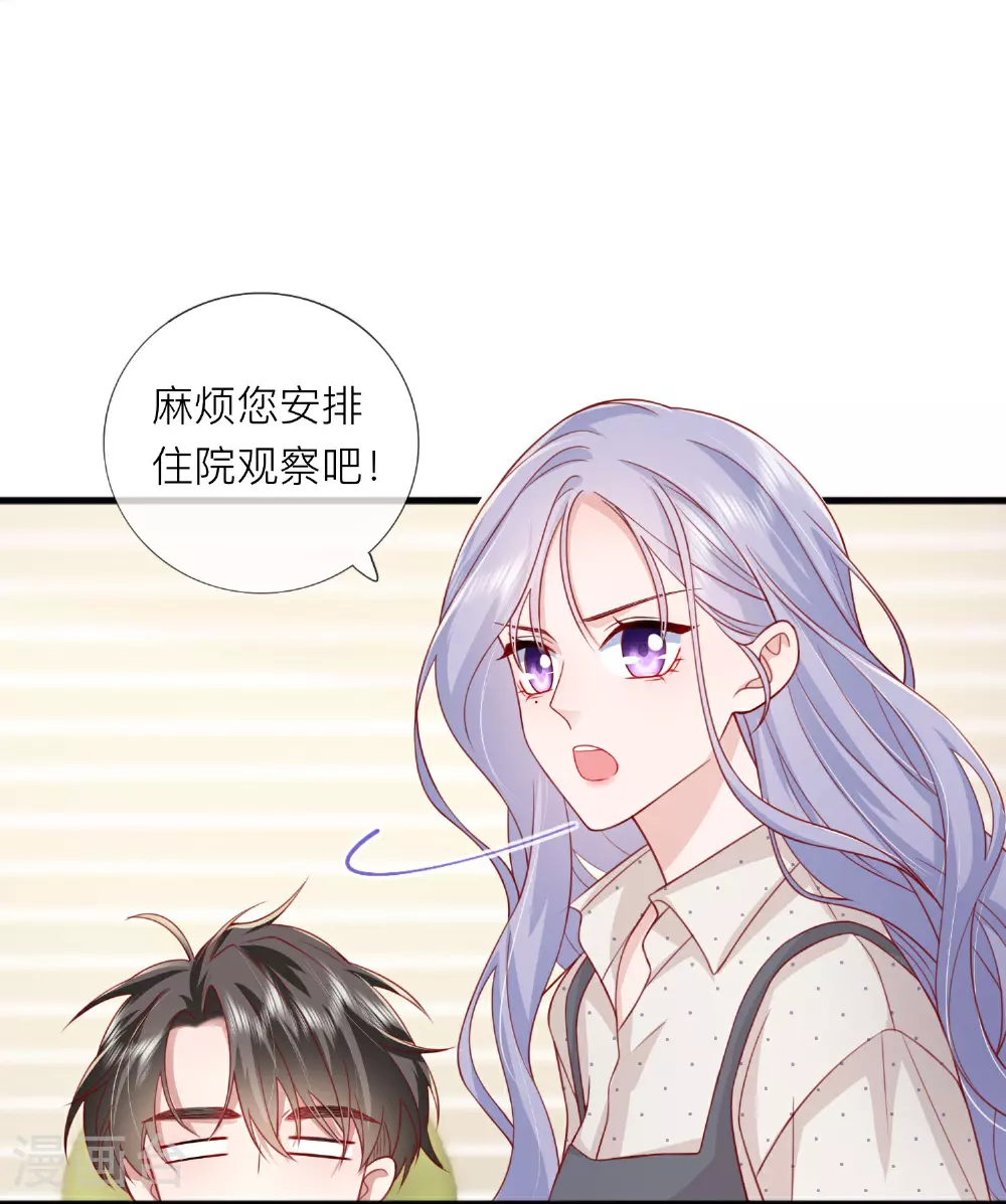 第78话 谢谢你没有放弃我 第10页