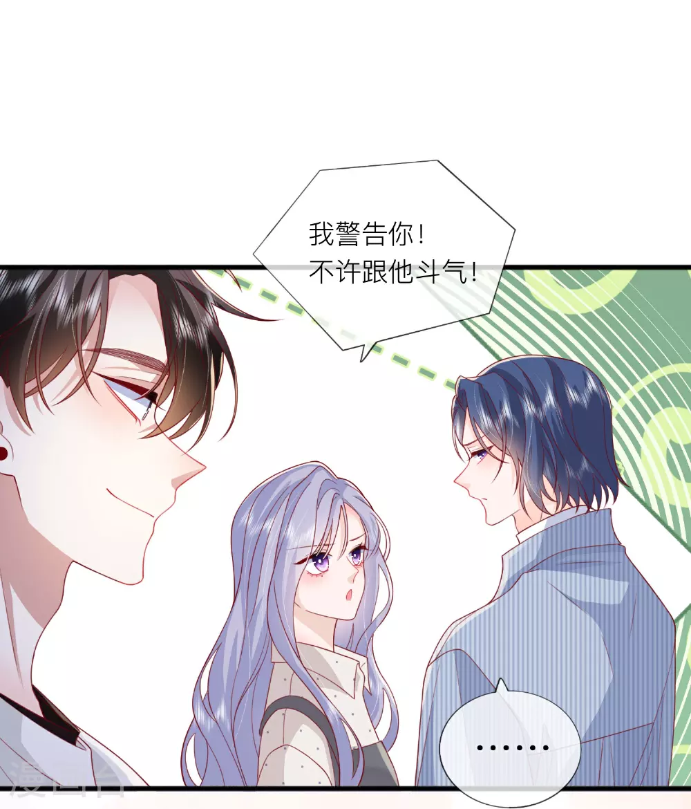 第78话 谢谢你没有放弃我 第12页