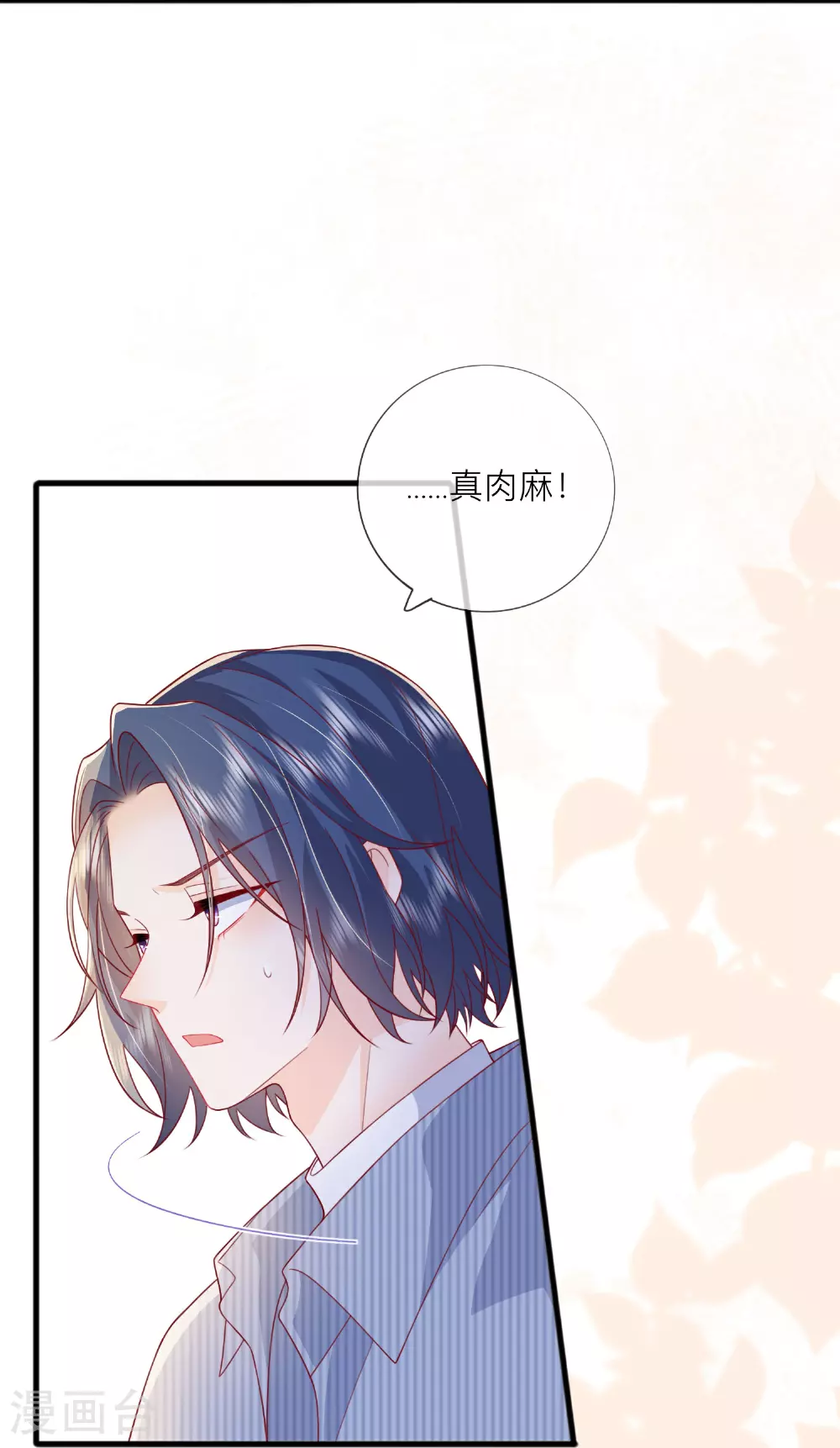 第78话 谢谢你没有放弃我 第26页