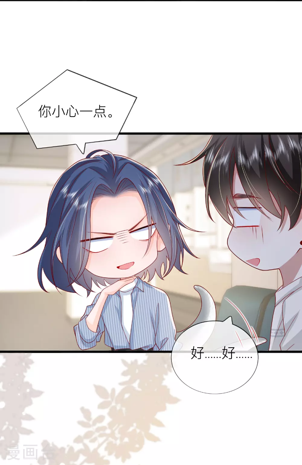 第78话 谢谢你没有放弃我 第29页