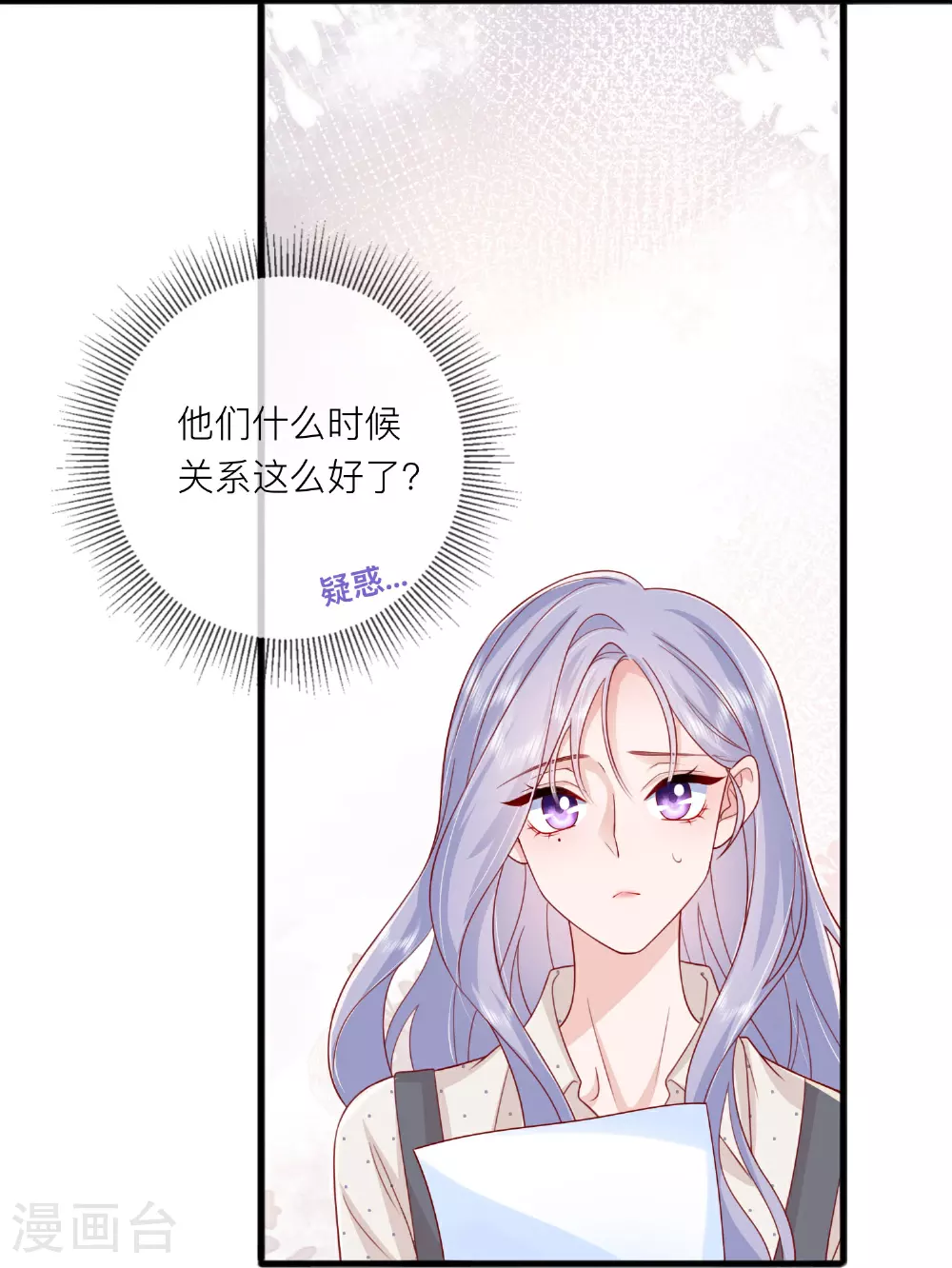 第78话 谢谢你没有放弃我 第31页