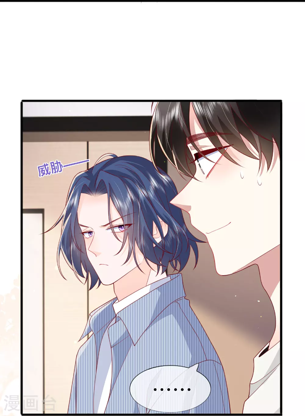第78话 谢谢你没有放弃我 第35页