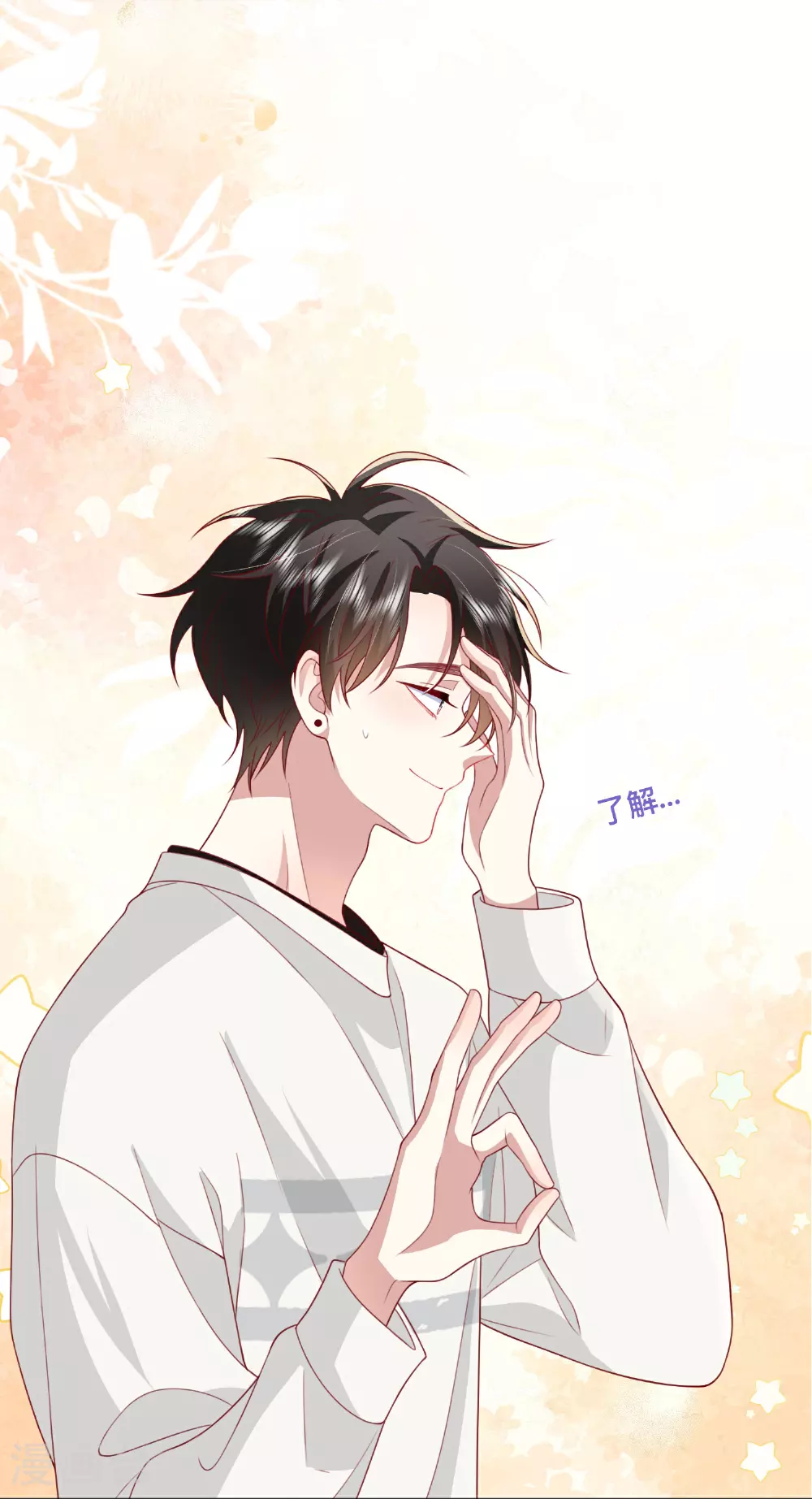 第78话 谢谢你没有放弃我 第36页