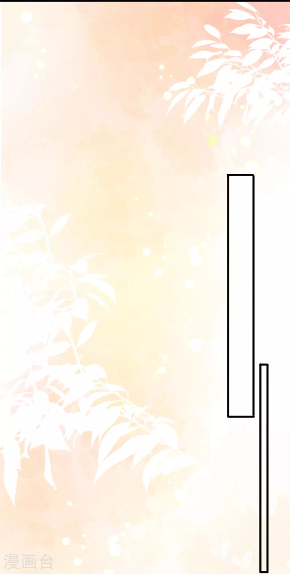 第78话 谢谢你没有放弃我 第37页