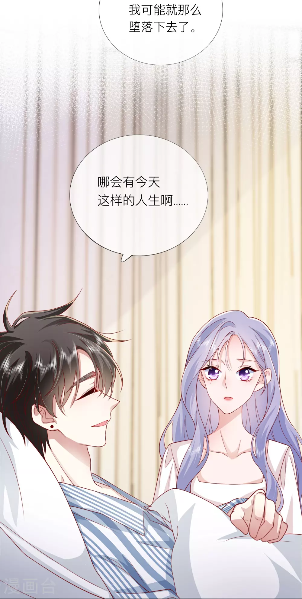 第78话 谢谢你没有放弃我 第42页