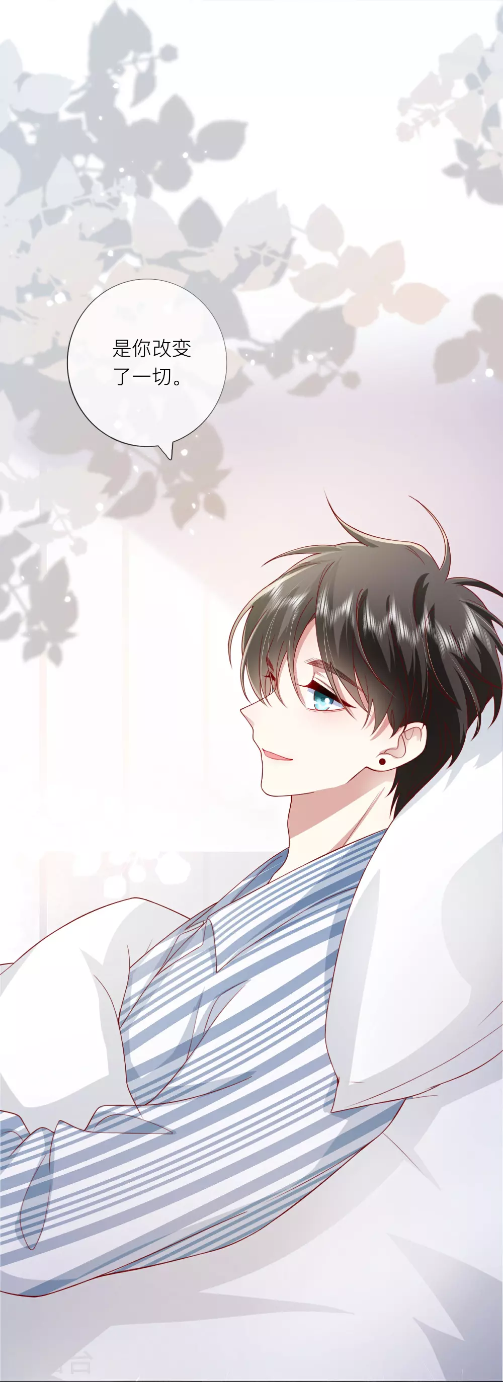 第79话 告诉你一个小秘密 第1页