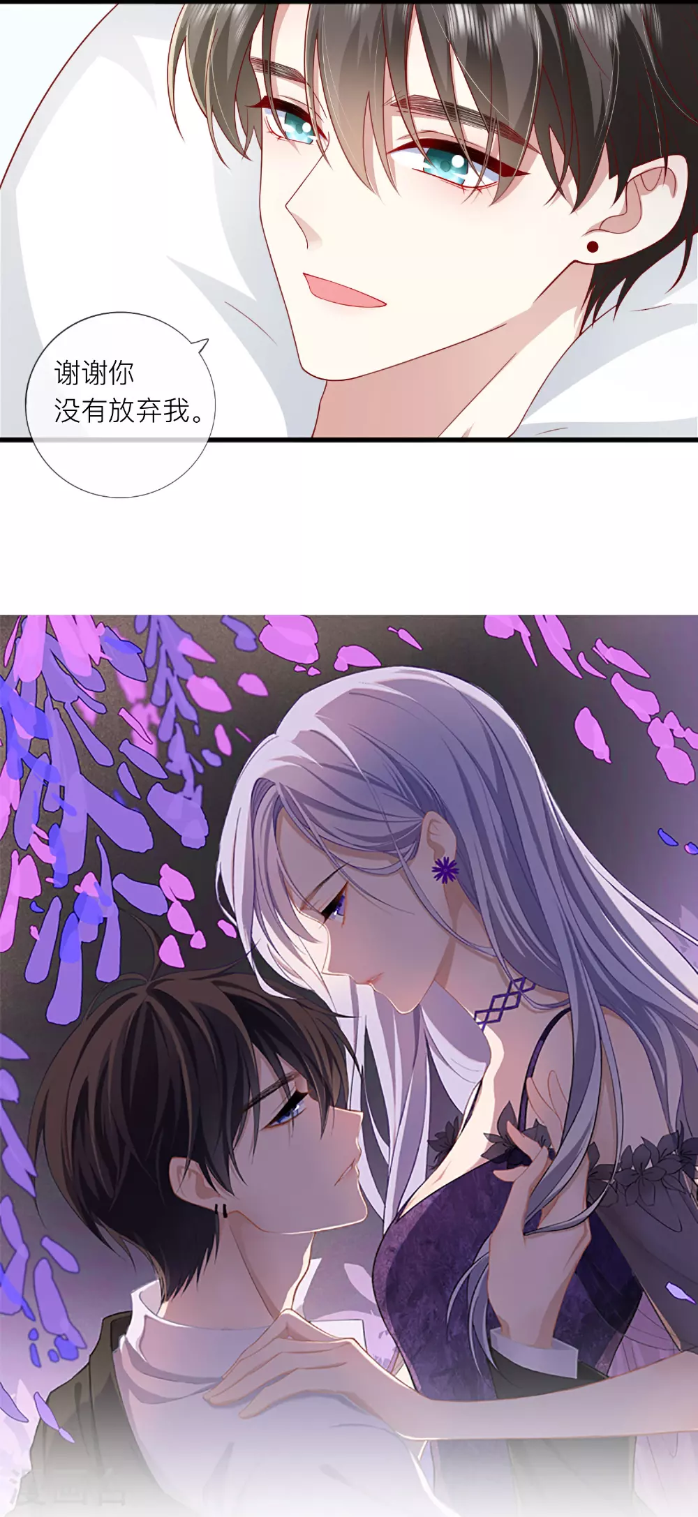第79话 告诉你一个小秘密 第2页