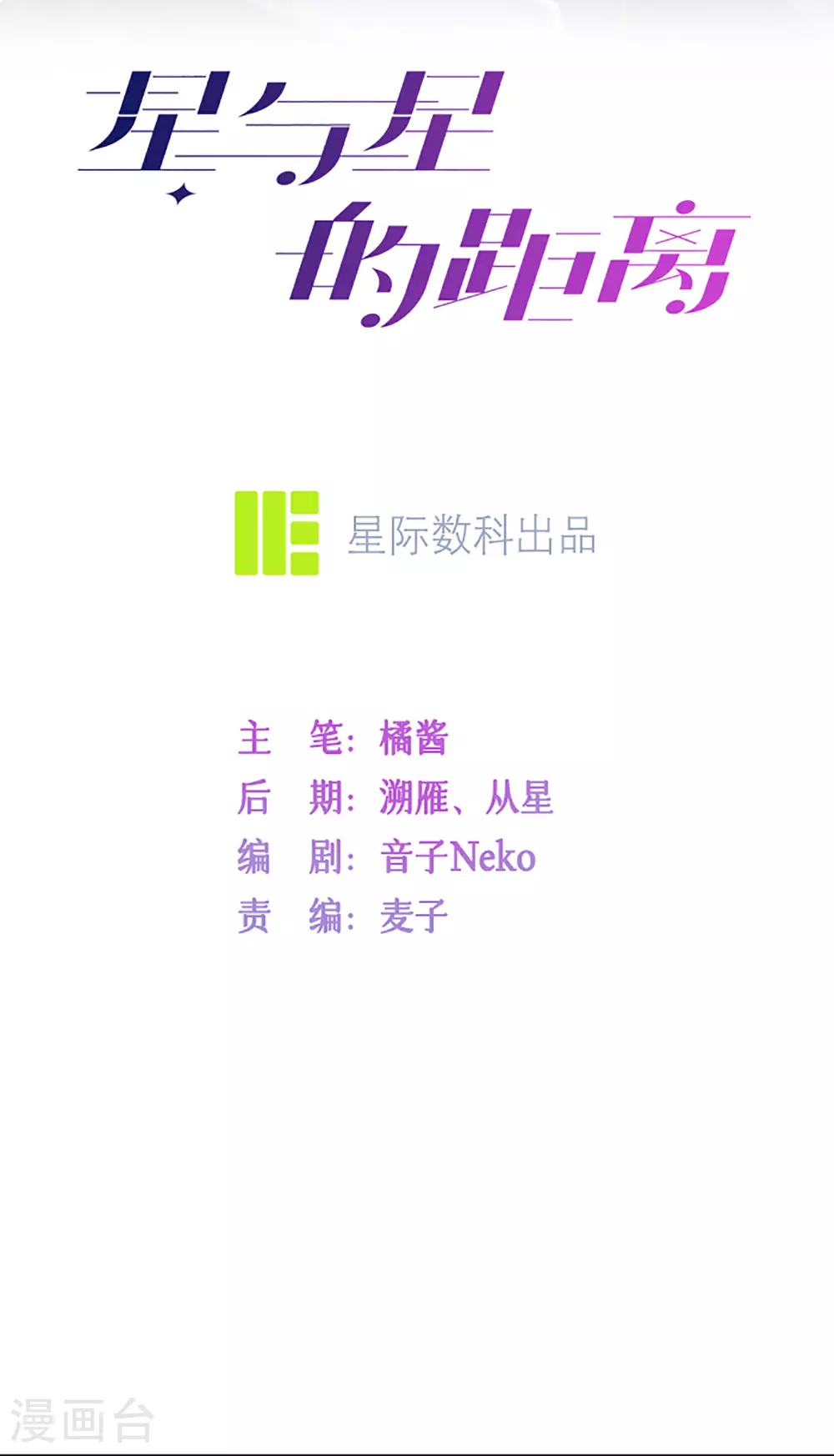 第79话 告诉你一个小秘密 第3页