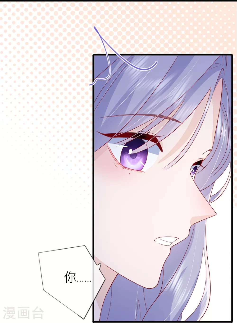 第79话 告诉你一个小秘密 第6页