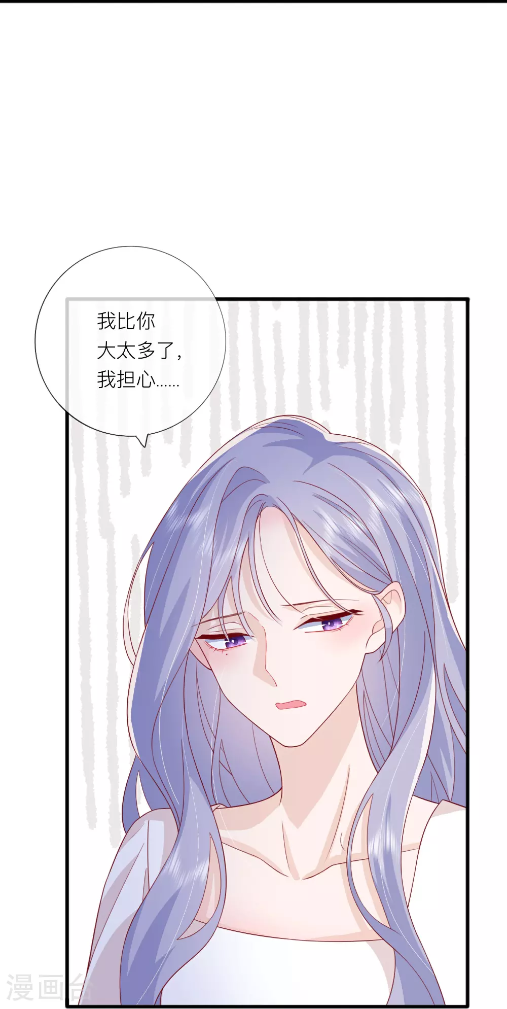 第79话 告诉你一个小秘密 第9页
