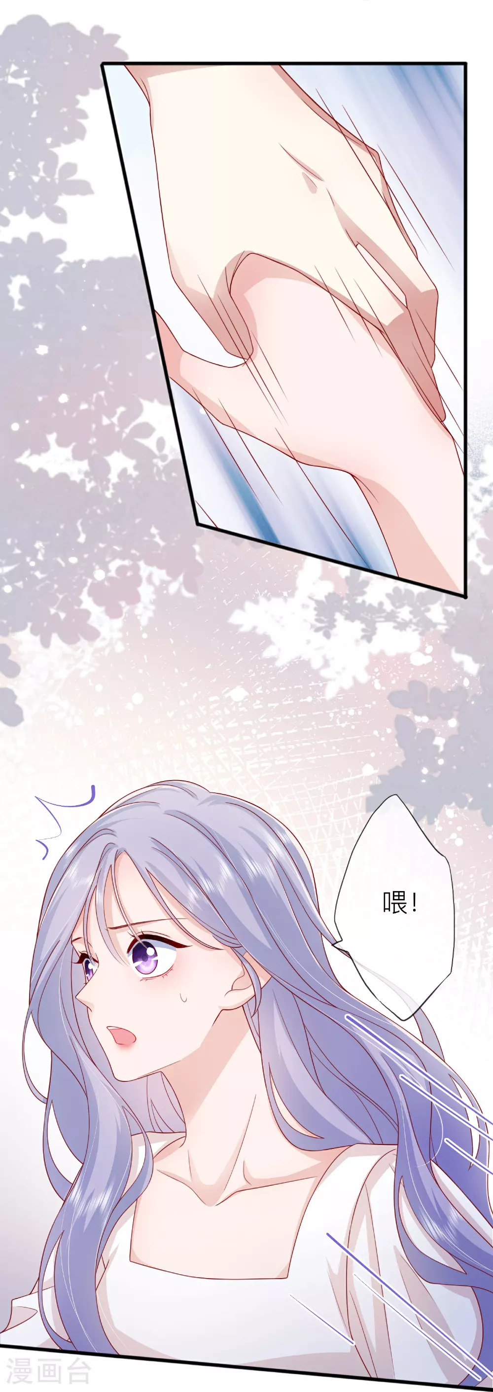 第79话 告诉你一个小秘密 第11页