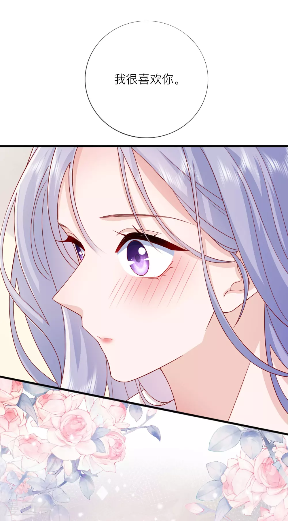 第79话 告诉你一个小秘密 第13页