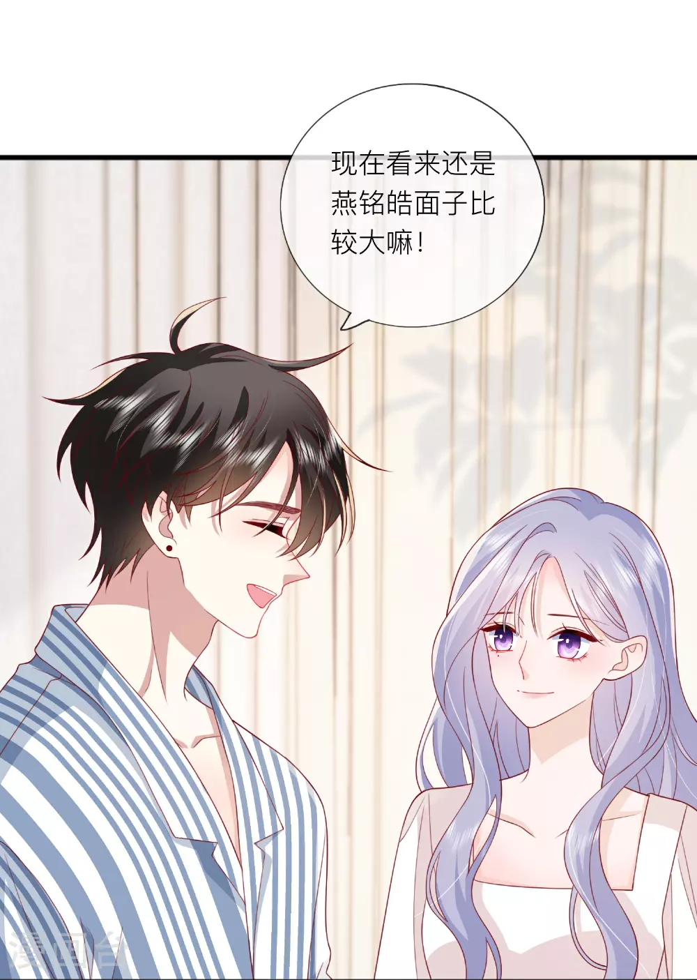 第79话 告诉你一个小秘密 第22页