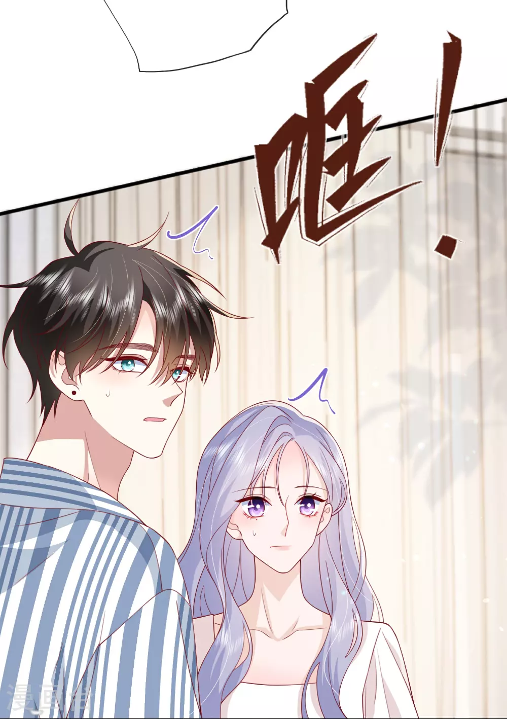 第79话 告诉你一个小秘密 第24页