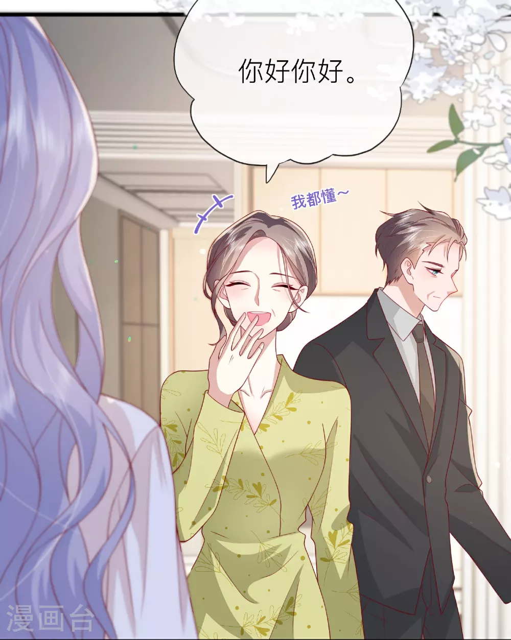 第79话 告诉你一个小秘密 第27页