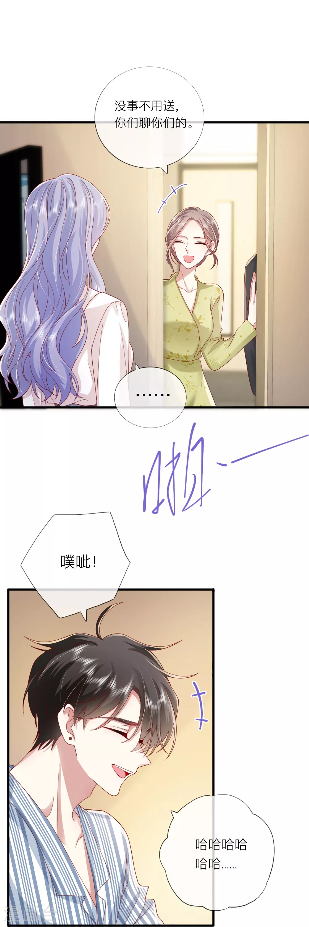第79话 告诉你一个小秘密 第29页