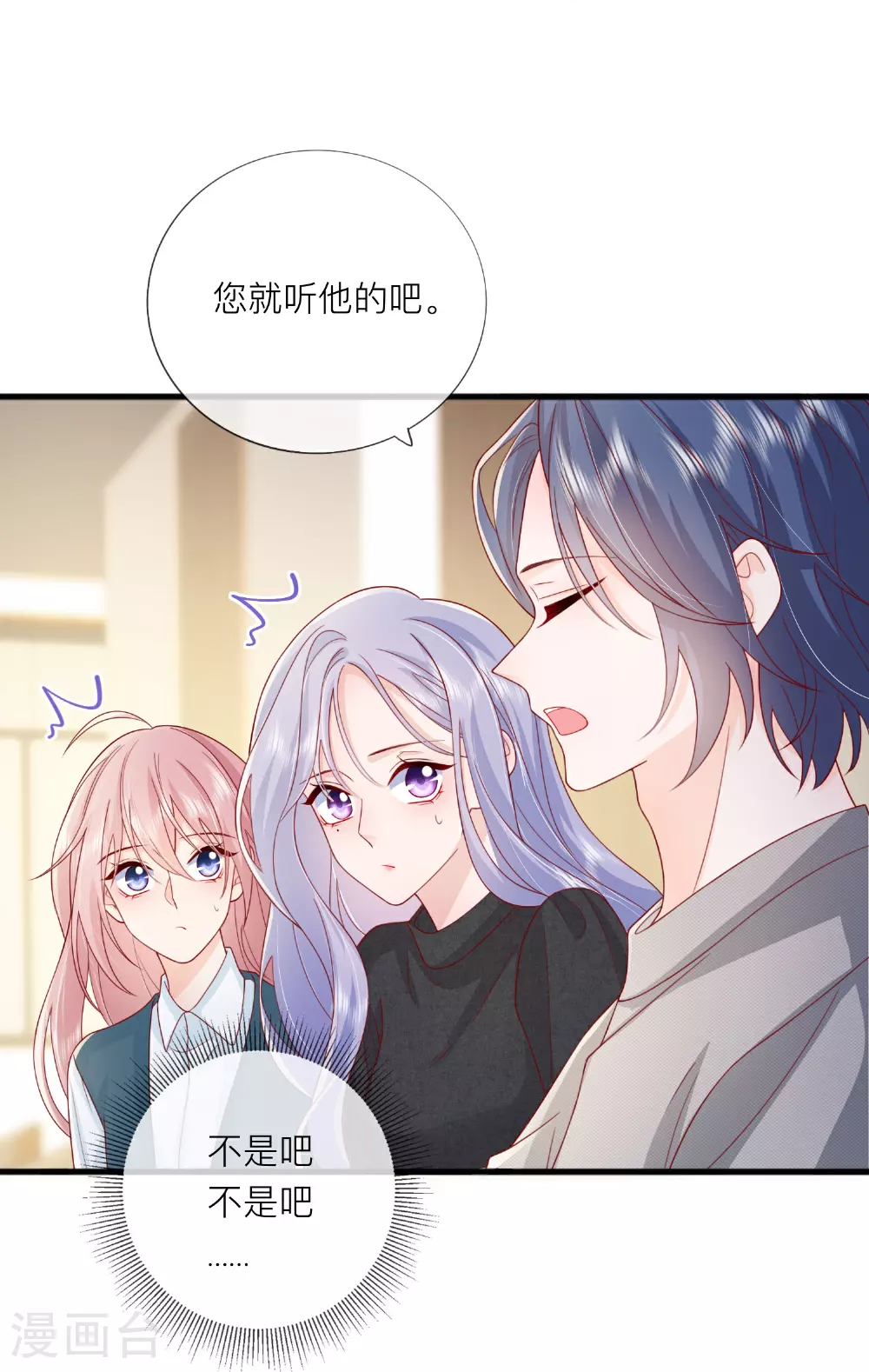 第79话 告诉你一个小秘密 第39页