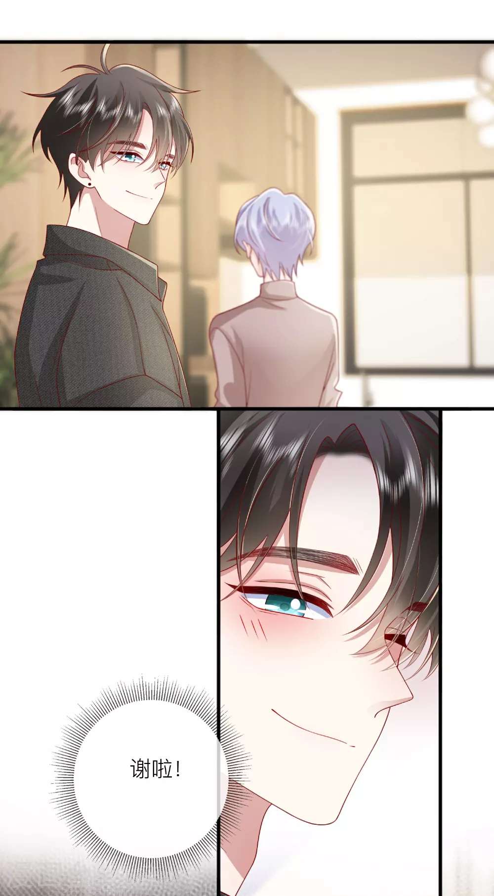 第79话 告诉你一个小秘密 第42页