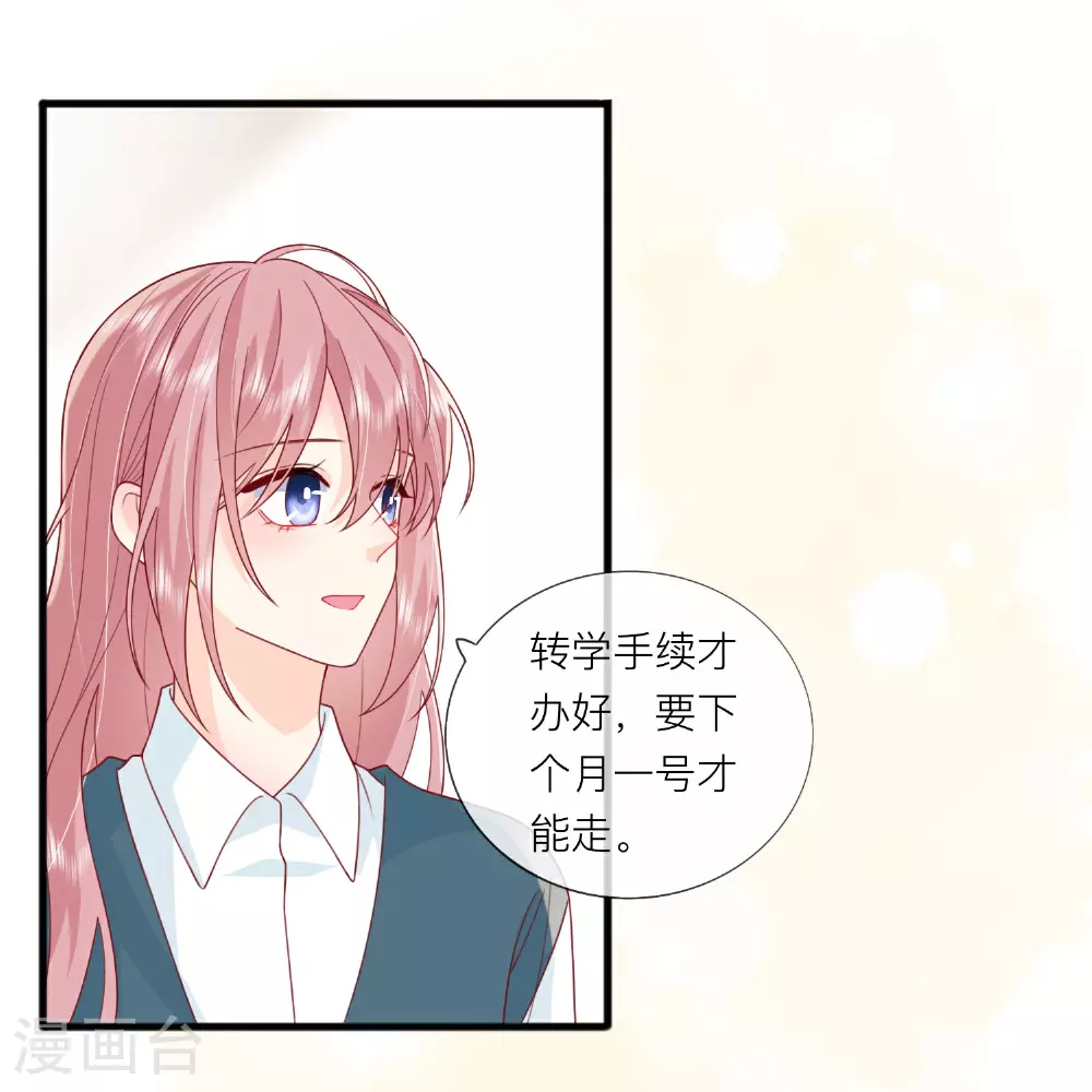 第80话 哥哥今年三岁半 第6页