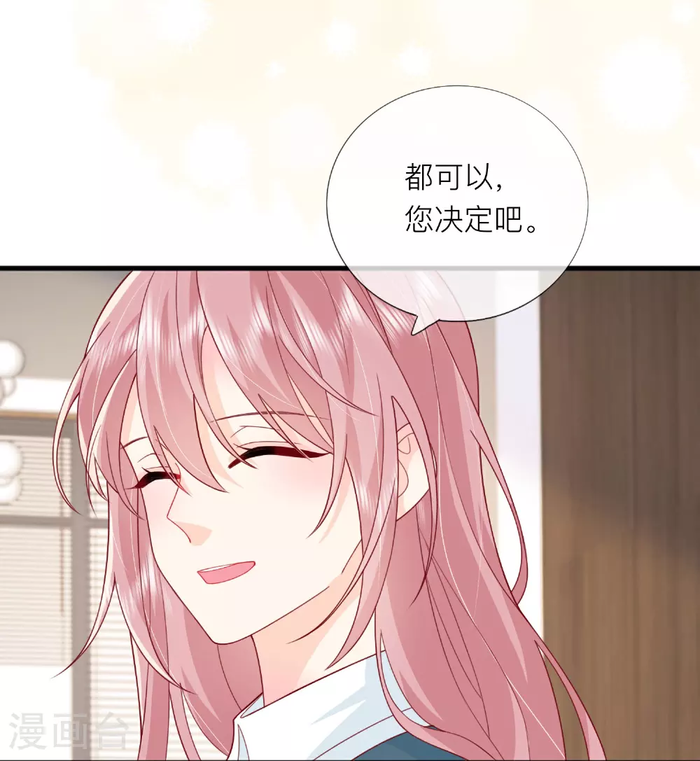 第80话 哥哥今年三岁半 第8页
