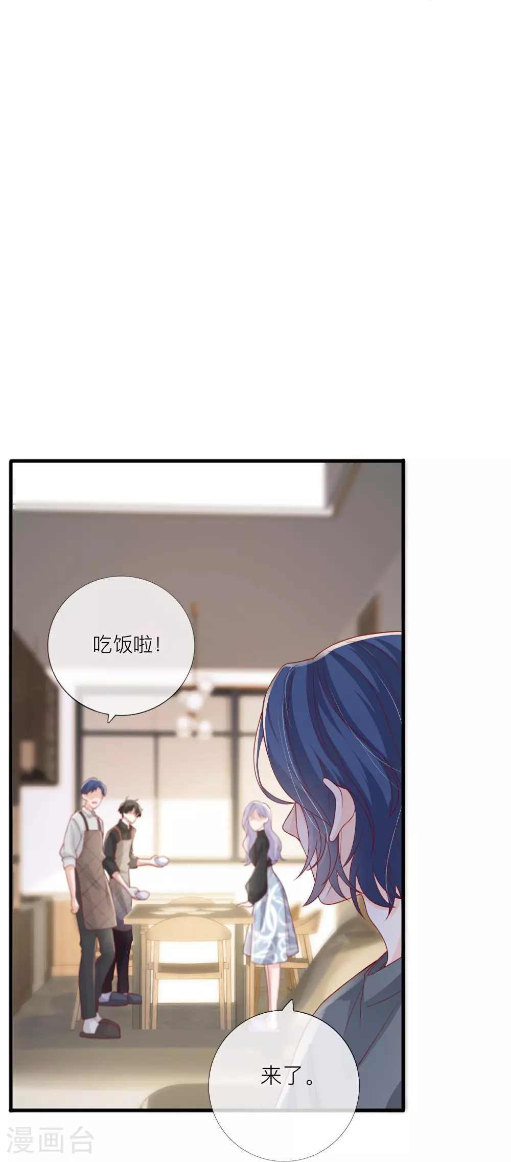 第80话 哥哥今年三岁半 第14页