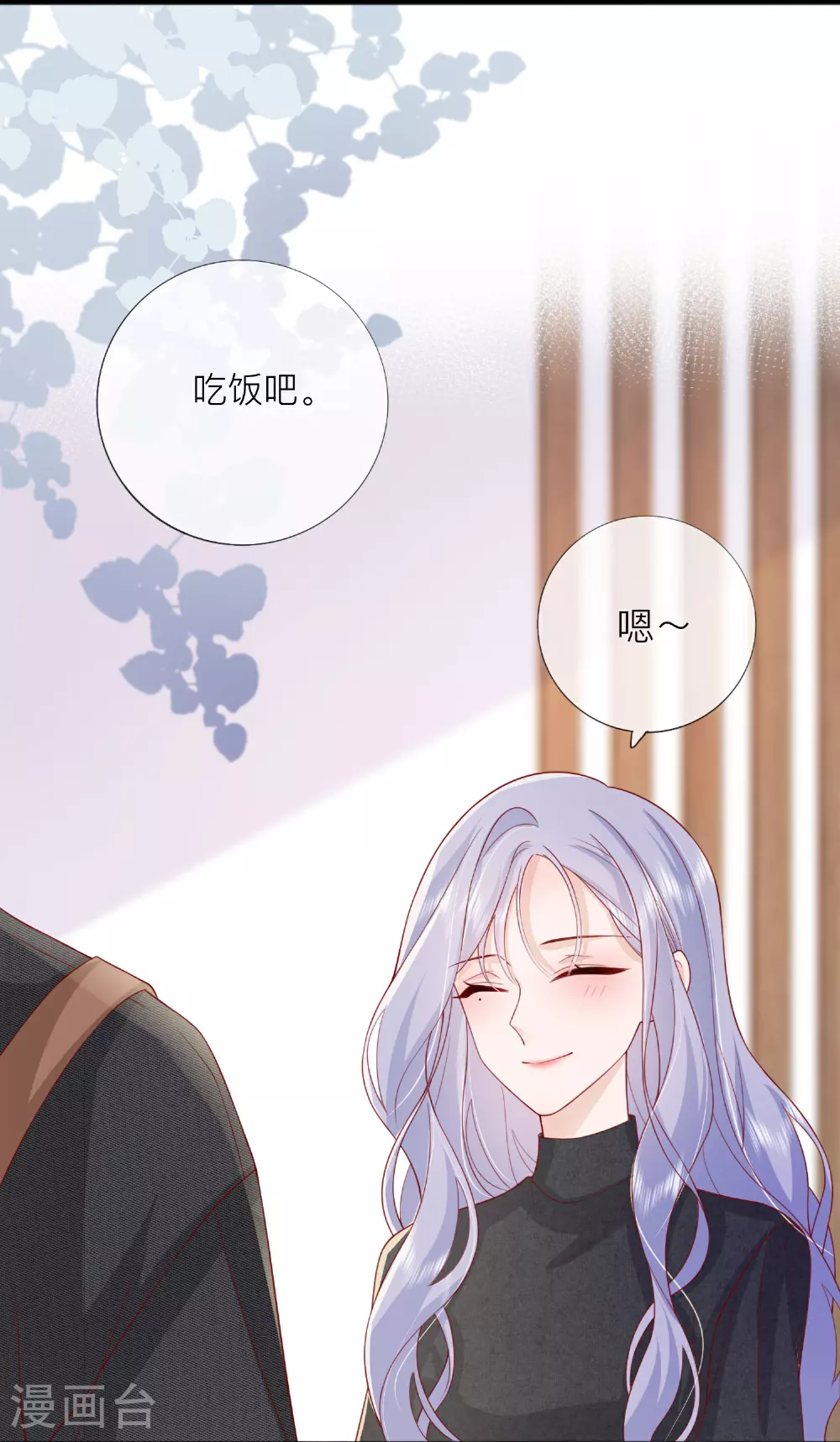 第80话 哥哥今年三岁半 第17页