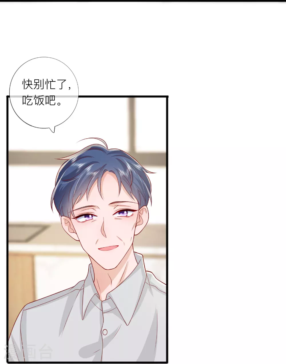 第80话 哥哥今年三岁半 第19页