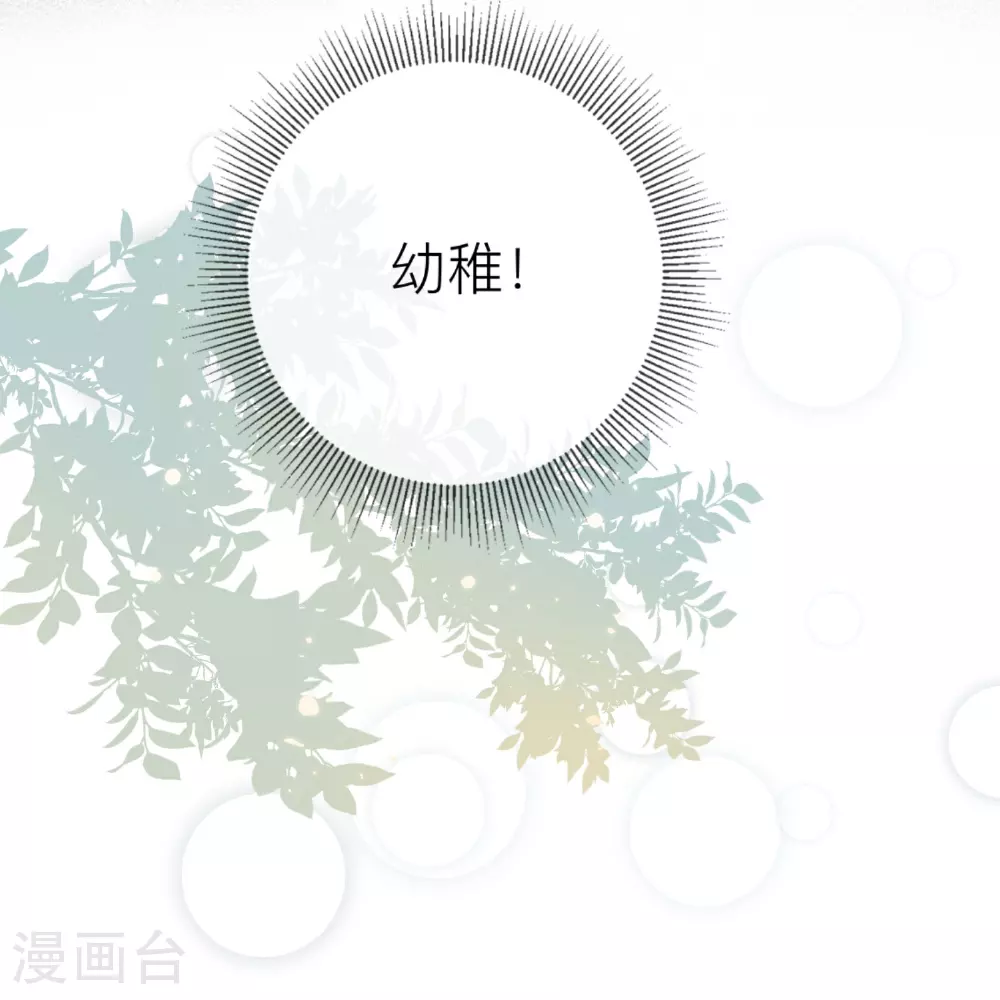 第80话 哥哥今年三岁半 第23页