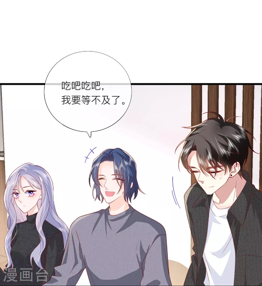 第80话 哥哥今年三岁半 第24页
