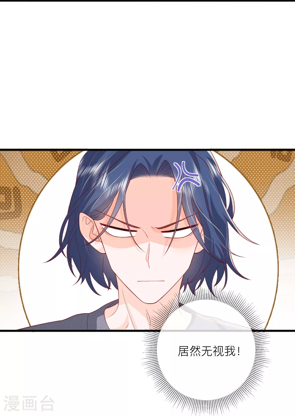 第80话 哥哥今年三岁半 第26页