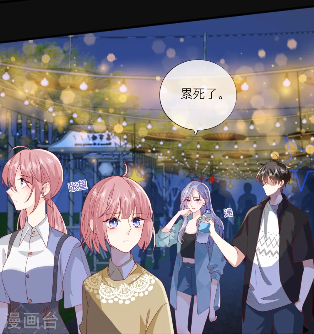 第80话 哥哥今年三岁半 第33页