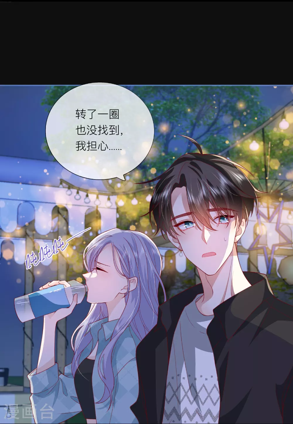 第80话 哥哥今年三岁半 第34页