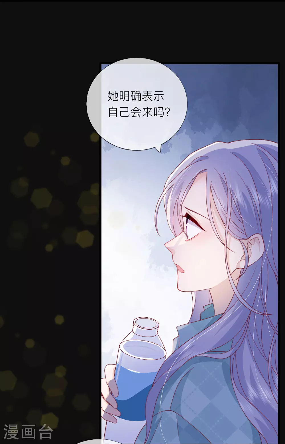 第80话 哥哥今年三岁半 第35页