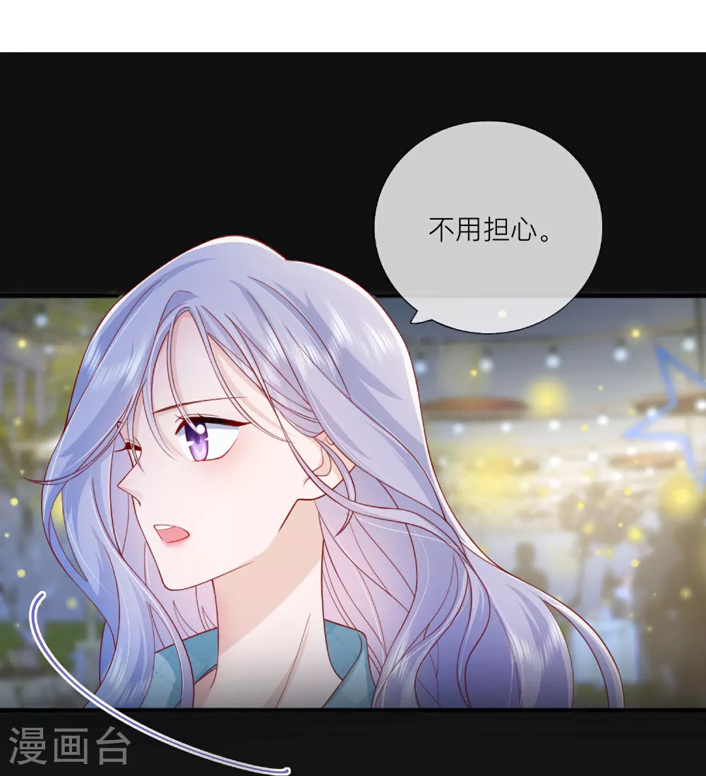 第81话 妈妈的炒年糕 第4页