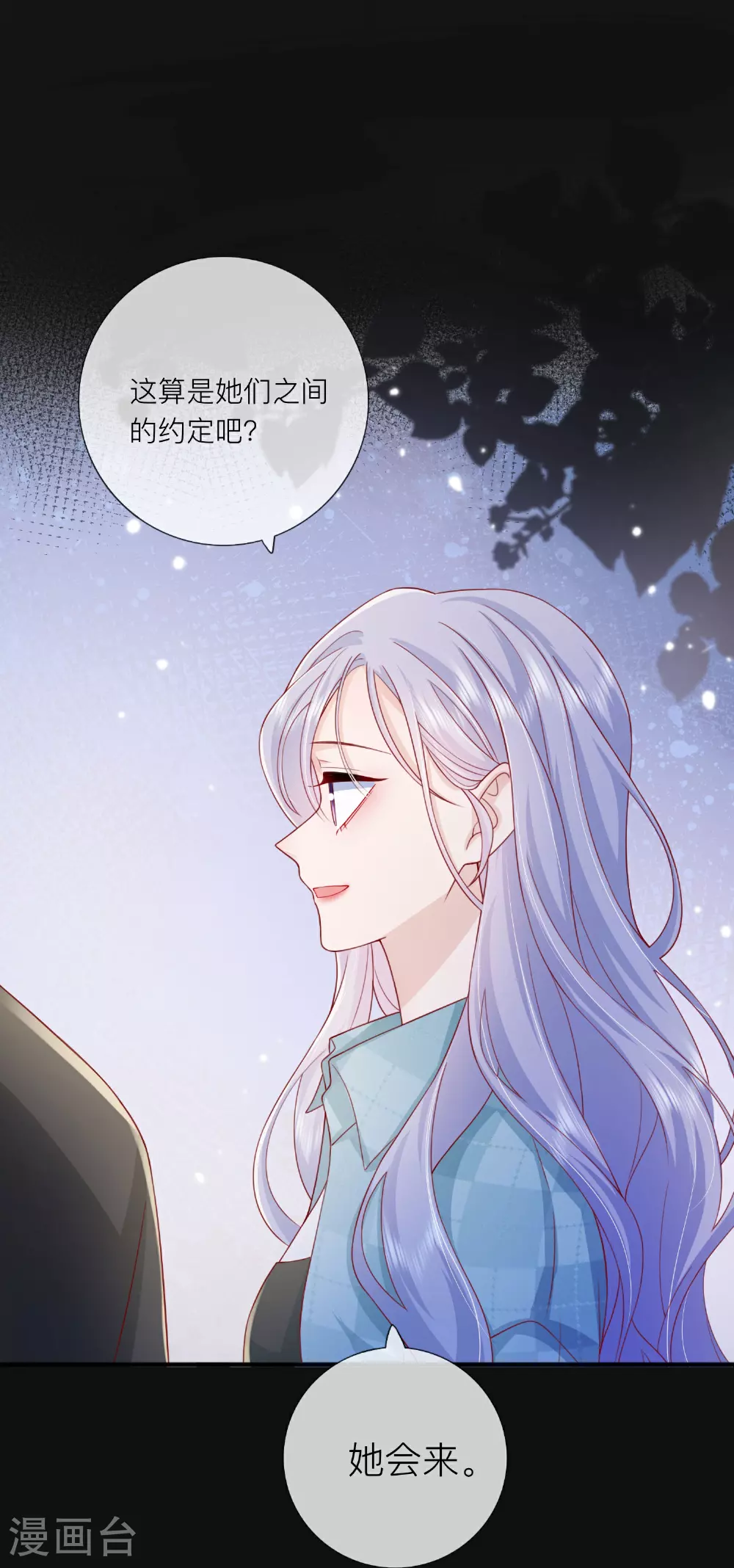 第81话 妈妈的炒年糕 第5页
