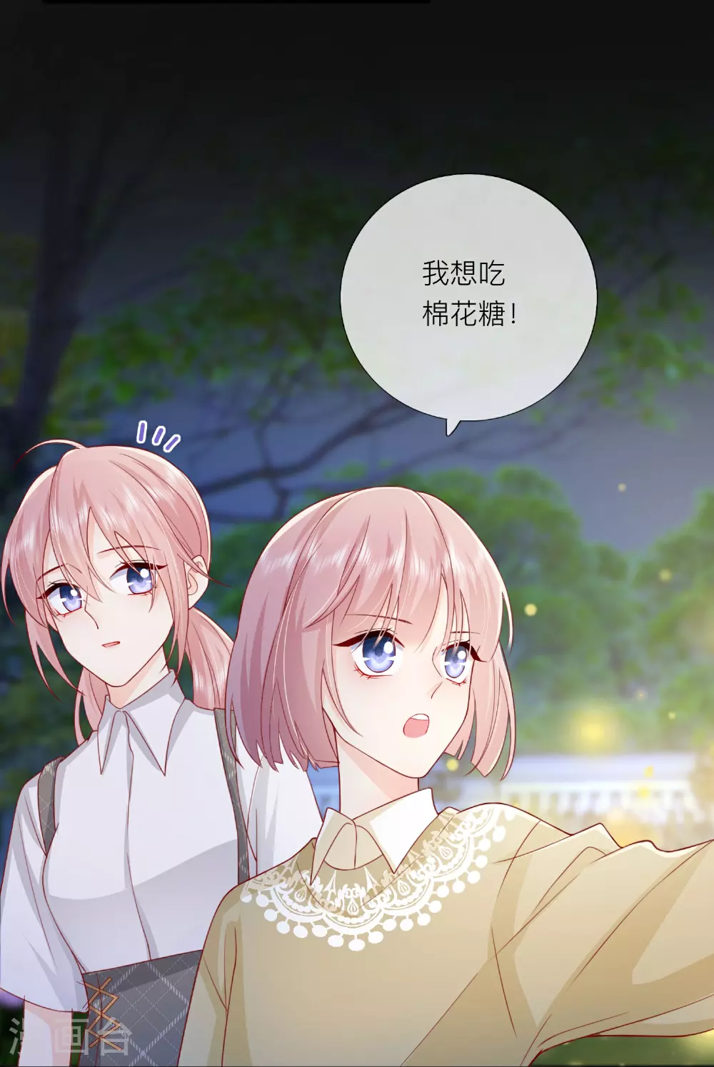 第81话 妈妈的炒年糕 第8页