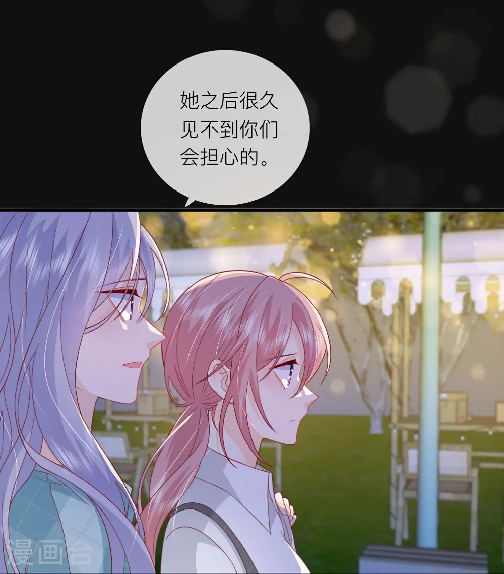 第81话 妈妈的炒年糕 第13页