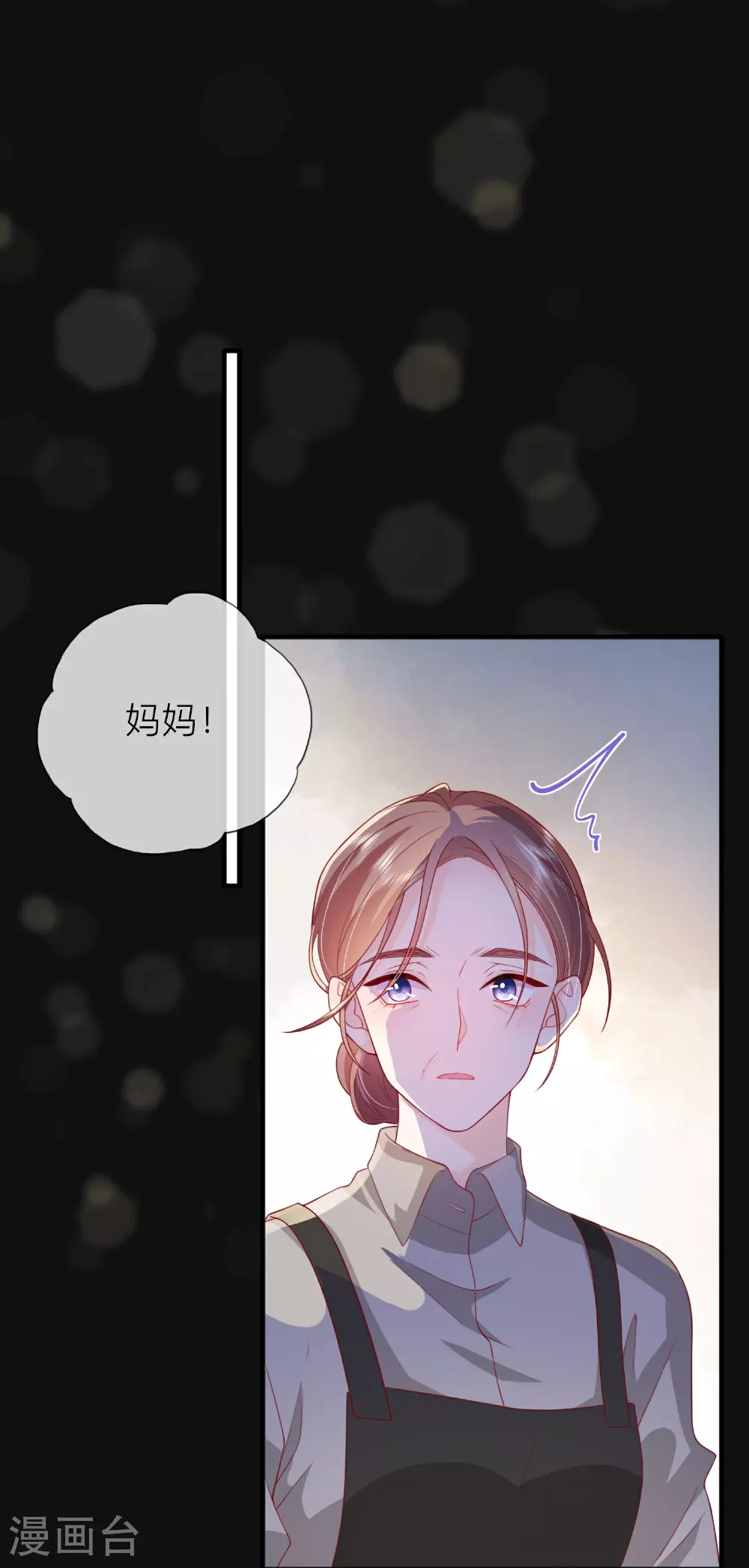 第81话 妈妈的炒年糕 第15页
