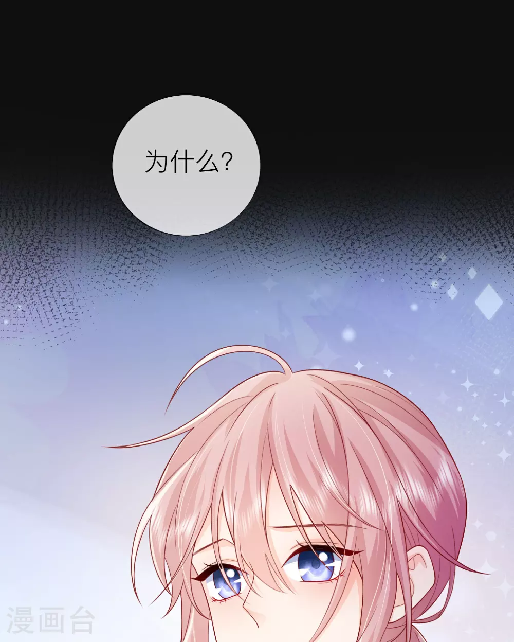 第81话 妈妈的炒年糕 第19页