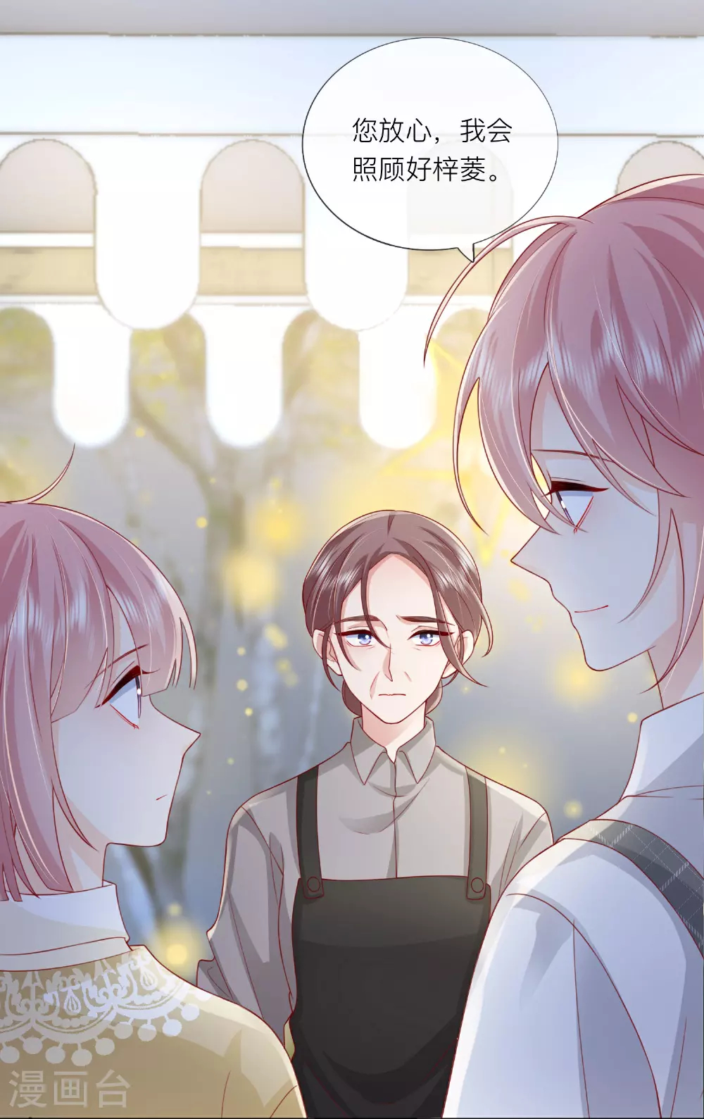 第81话 妈妈的炒年糕 第21页