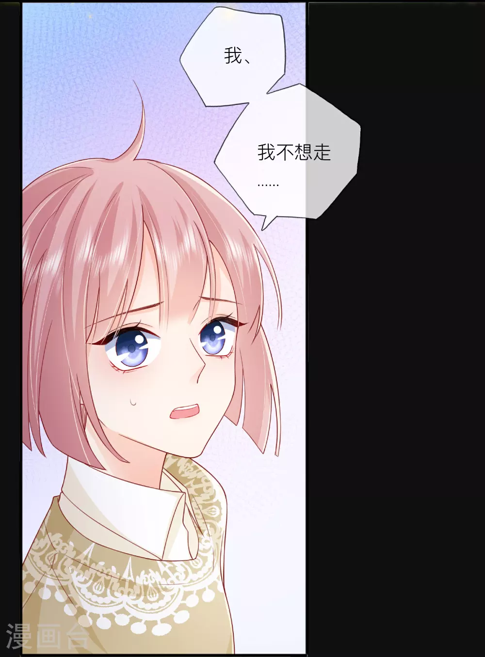 第81话 妈妈的炒年糕 第22页