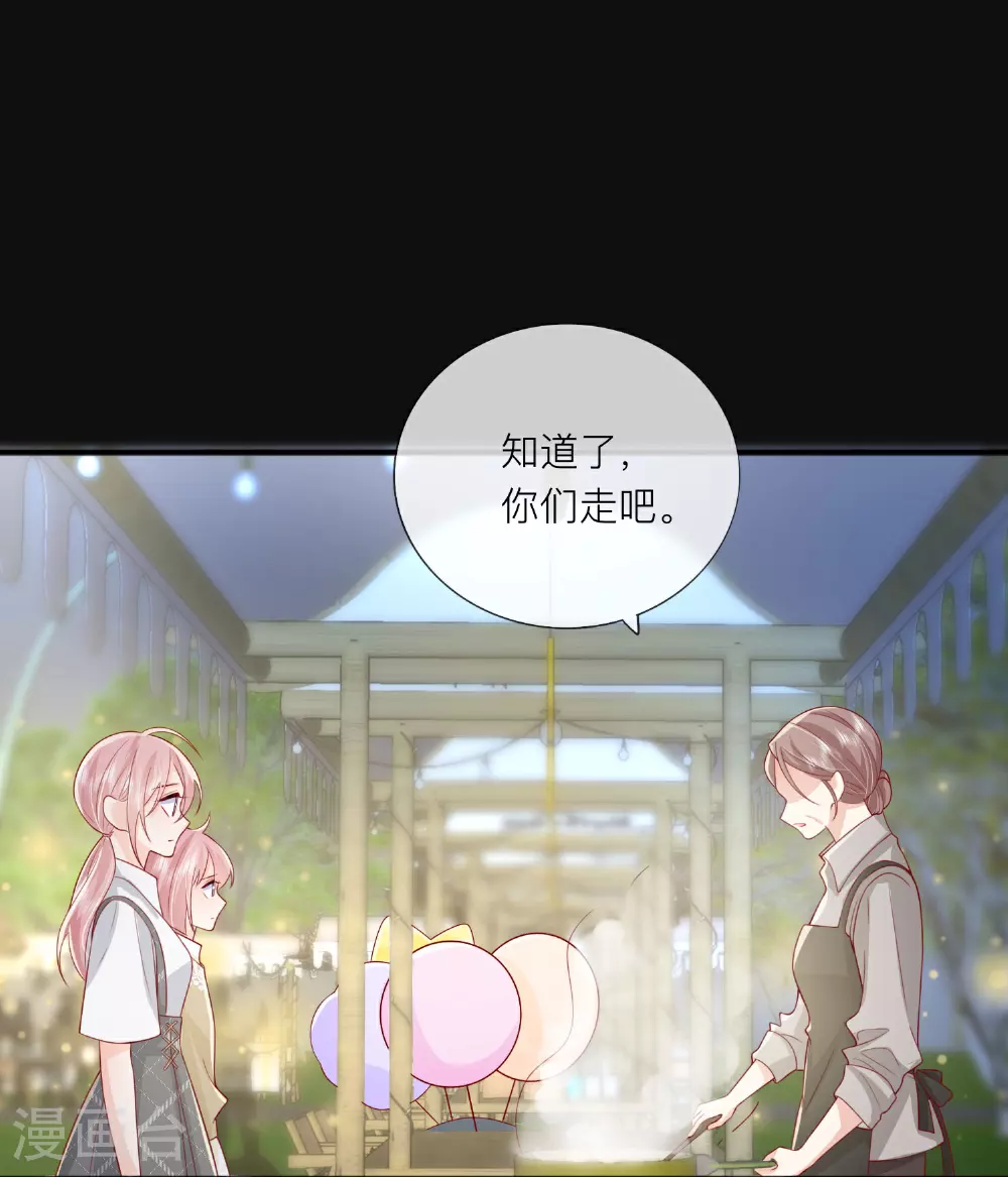 第81话 妈妈的炒年糕 第23页