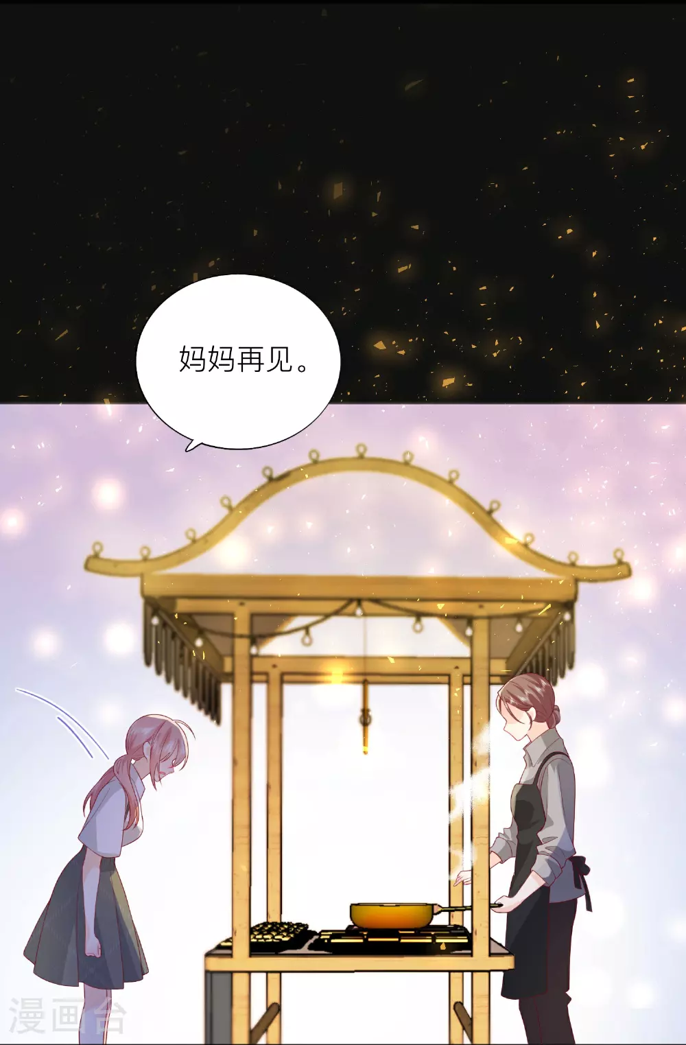 第81话 妈妈的炒年糕 第25页