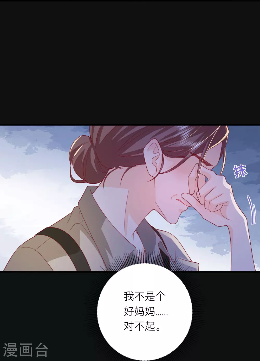 第81话 妈妈的炒年糕 第28页