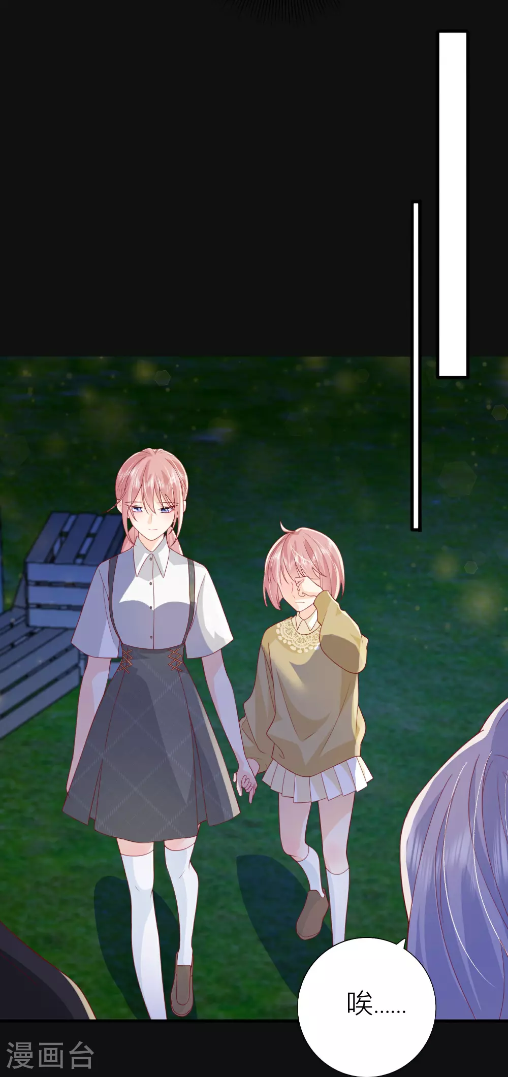 第81话 妈妈的炒年糕 第29页