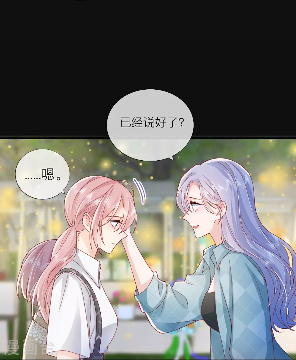 第81话 妈妈的炒年糕 第31页