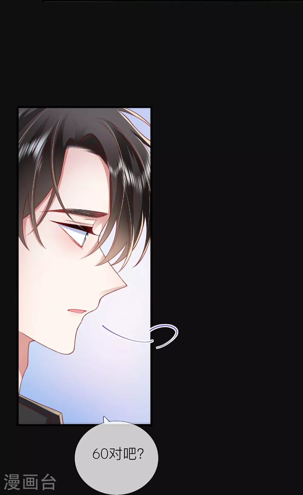 第81话 妈妈的炒年糕 第34页