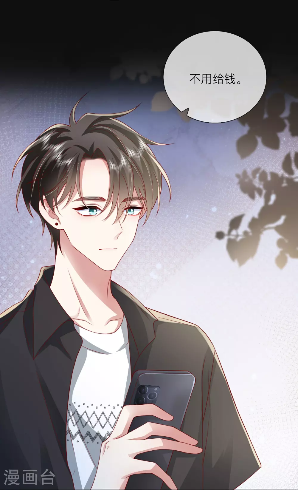 第81话 妈妈的炒年糕 第35页