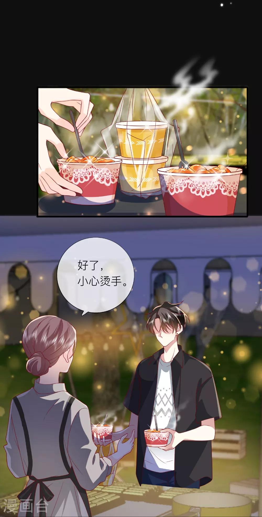 第81话 妈妈的炒年糕 第37页